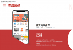 播连麦：邀请设想